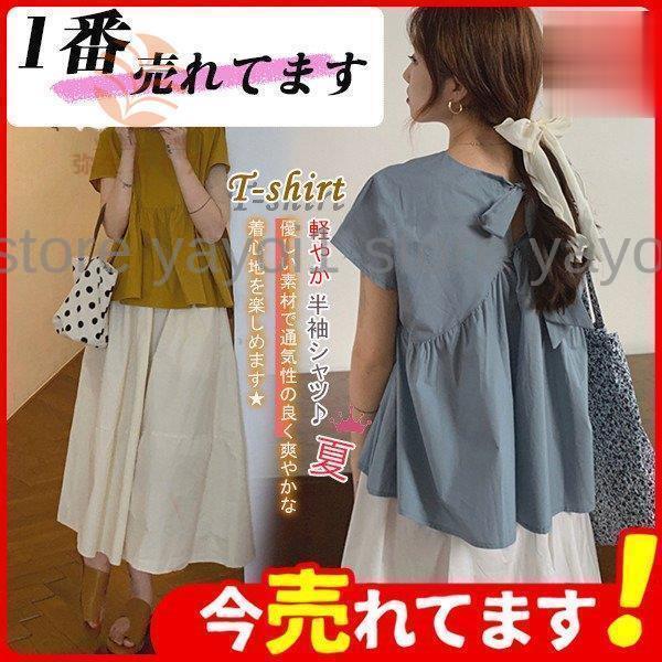 シャツ ブラウス バックフリル tシャツ 半袖 リボン カットソー 無地 トップス Tシャツ 後ろ姿 夏 夏シャツ カジュアル レディース