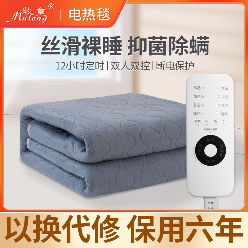 (卸売) シェパードボーイ電気毛布シングルダブルダブル制御温度インテリジェントダニ除去学生寮家庭用電気マットレス