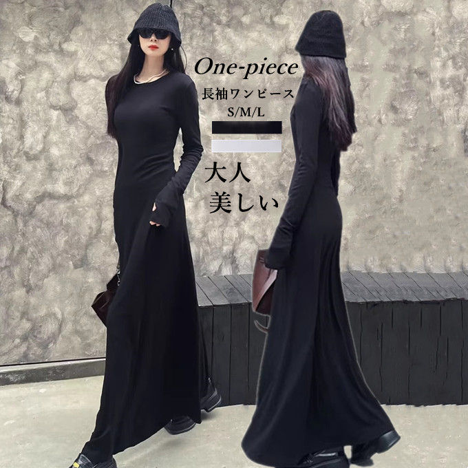 ワンピース 長袖 きれいめ ロングワンピース マキシ 40代 30代 20代 秋 冬 おしゃれ ラウンドネック Aライン フレア ロング レディースファション お洒落 カジュアル 送料無料