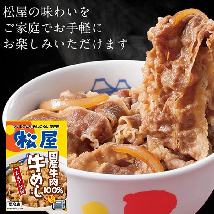 国産牛めしの具 20個セット