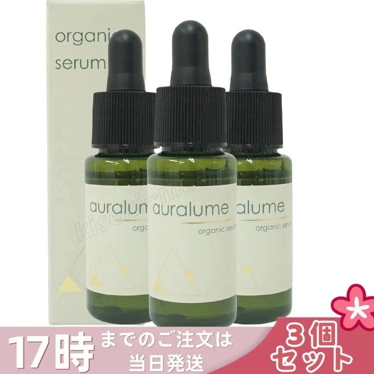 【3個セット】REVI ルヴィ アウラルーム オーガニックセラム 30ml auralume by REVI 美容液 基礎化粧品 フェイシャルケア ホームケア ホームエステ 銀座ロッソ ROSSO