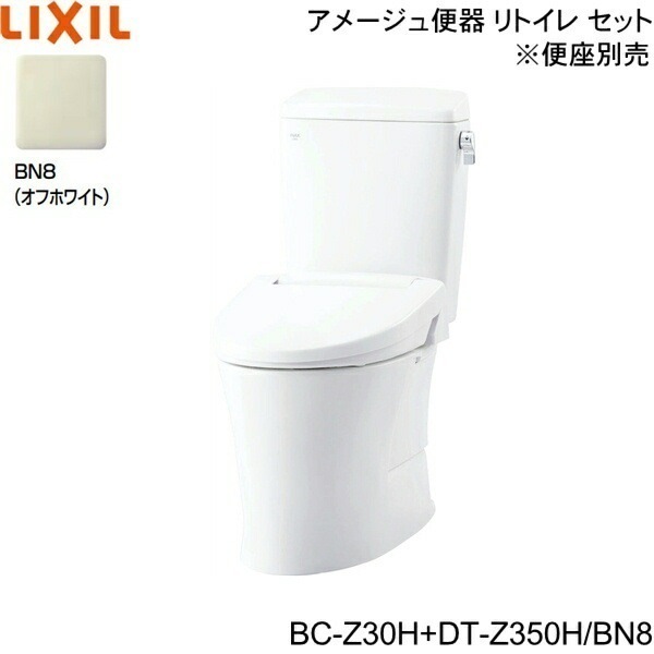 BC-Z30H-DT-Z350H BN8限定 リトイレ洋風便器 アメージュ便器 リトイレ ECO5床排水 一般地・手洗なし