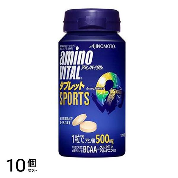 アミノバイタル タブレット 120粒 10個セット