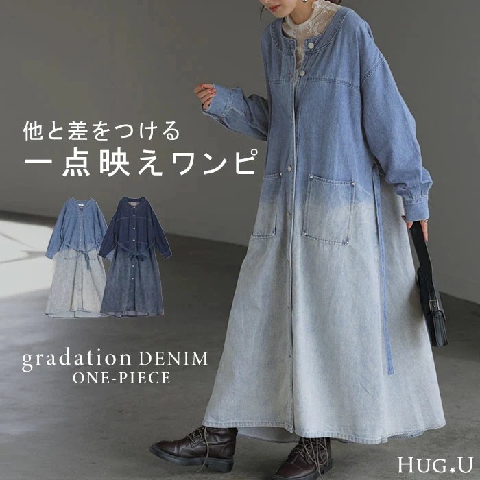 ワンピース デニム シャツグラデーション シャツワンピース ノーカラ シャツワンピ レディース ロング ロングワンピース Aライン マキシワンピース ワンピ ロングシャツ ロングワンピ 長袖 羽