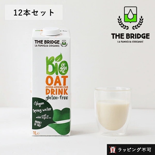 ブリッジ（THE BRIDGE）オーツドリンク グルテンフリー 1L 12本セット 1000ml×12本 植物性ミルク 低カロリー 低脂肪 砂糖不使用 乳製品不使用 有機JAS オーガニック 1