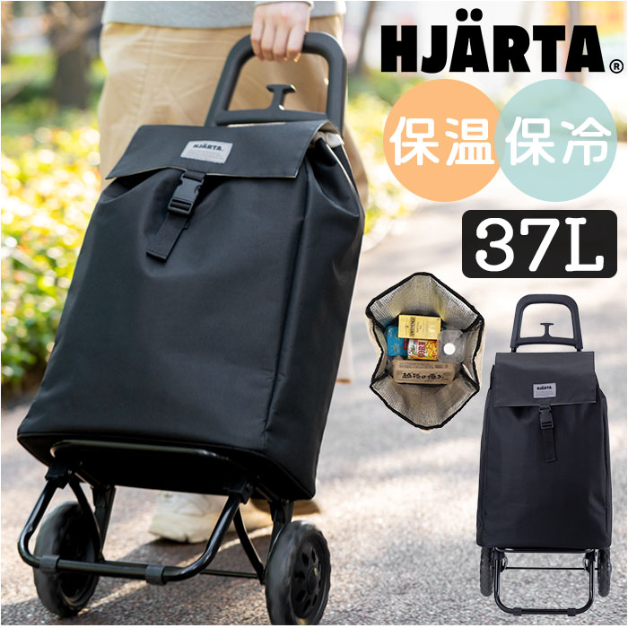 ショッピングキャリー カート 通販 HJARTA ヤッタ キャリーカート 買い物 ショッピングカート 買い物カート 軽量 折りたたみ 保冷 保温 軽い 高齢者 エコバッグ クーラーバッグ レディース 5,610円