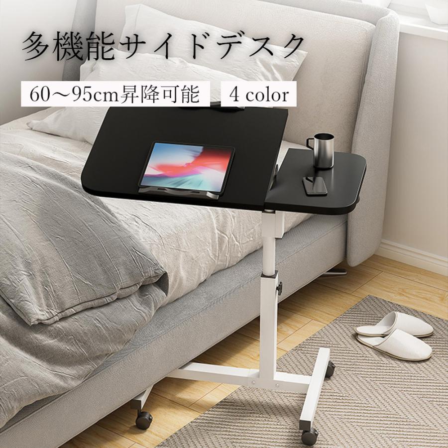 サイドテーブル 高さ6095cm ノートパソコンデスク 折りたたみ 昇降式 ベッド用 サイドテーブル ソファーデスク キャスター付き 角度調整 省スペース 多機能