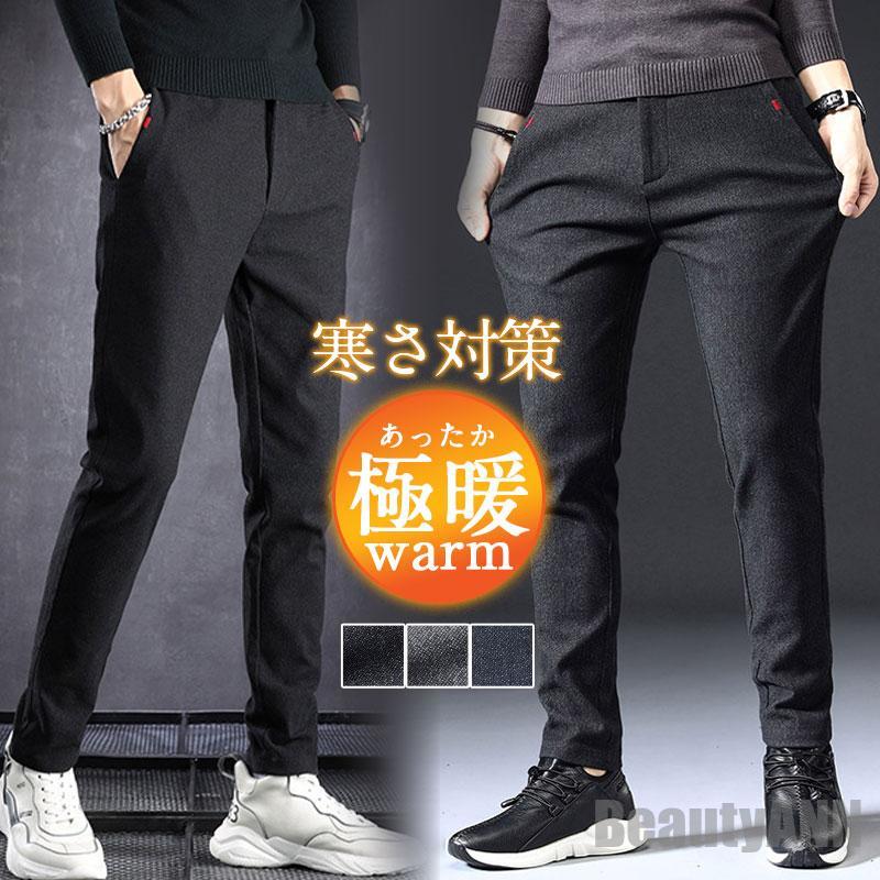 【人気商品】裏起毛 スラックス メンズ ビジネスパンツ 秋 冬 暖パン あったか 防寒 防寒 厚手 洗える ズボン 通勤 仕事着 紳士 防風 ス-ツパンツ プレゼント ギフト