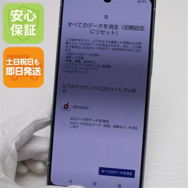 美品 SH-52D AQUOS R8 ブルー DoCoMo スマホ SHARP 即日発送 土日祝発送OK 52