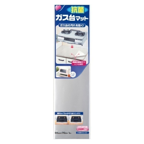 ガスマット 20個セット ガス台マット 抗菌 （ ガスコンロ下マット コンロ下マット コンロ下 ガス