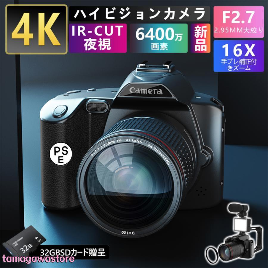 【即納】ビデオカメラ 6400万画素 4K DVビデオカメラ デジタルカメラ 安い 一眼レフ IRナイトビジョン 16倍ズーム 電子手ブレ補正 F=2.7大絞り 3インチ画面 WIFI対応