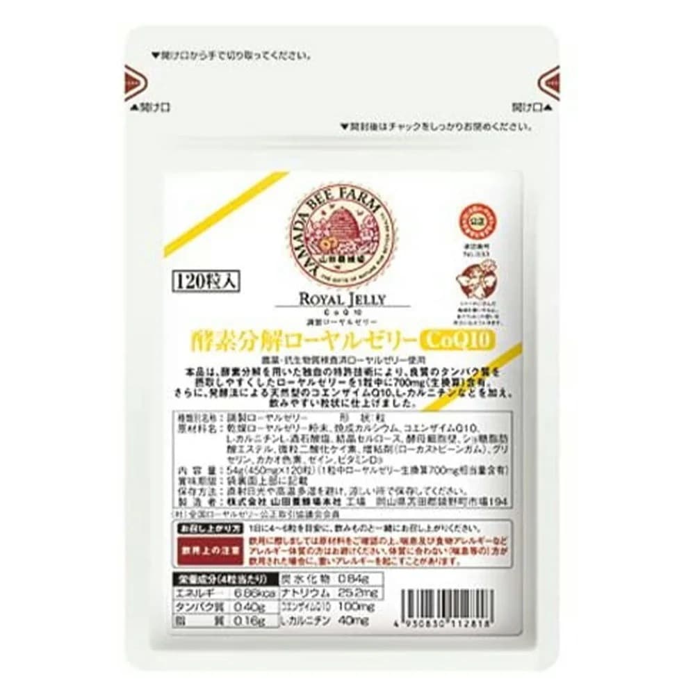 【山田養蜂場】 酵素分解ローヤルゼリーCoQ10 詰替用(120粒)袋 バレンタイン