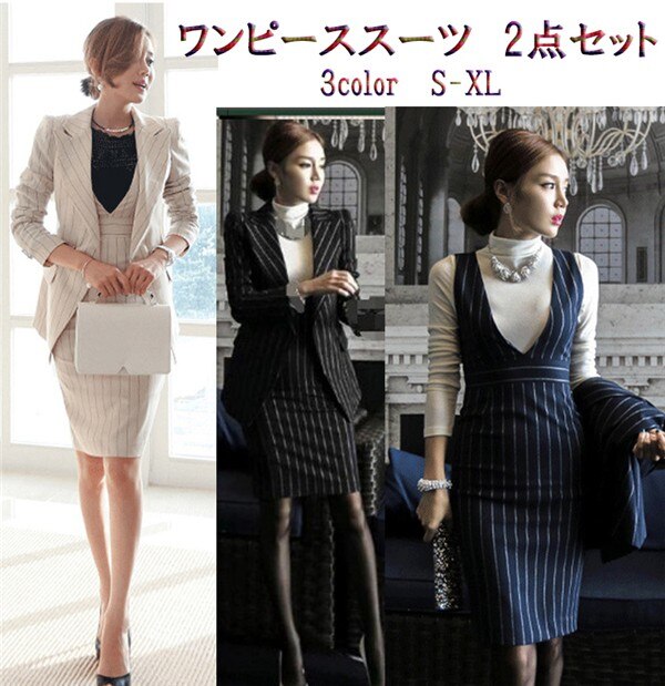 【大好評！最安値挑戦!】急速出荷レディース ビジネス 縞柄 ママスーツ スーツ ワンピーススーツ 卒業式 入学式 セットアップ 女性 5,225円