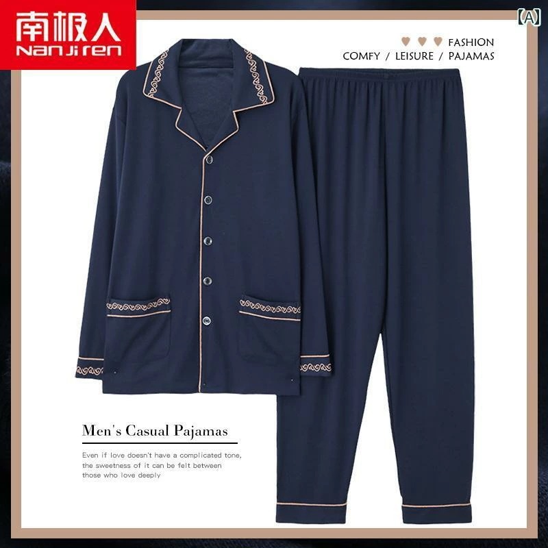メンズ 秋 冬 春 長袖 パジャマ ルームウェア 寝間着 綿 ホーム 服 綿 大きいサイズ 薄型