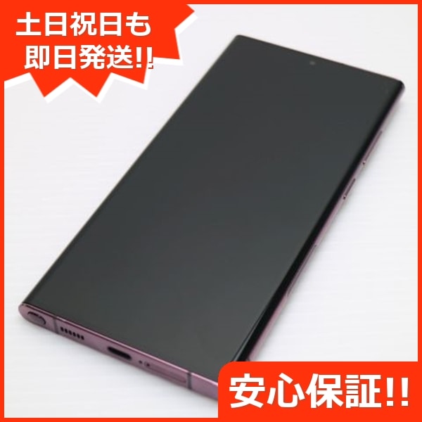 美品 Galaxy S22 Ultra SC-52C バーガンディ スマホ 白ロム 中古 土日祝発送OK 41