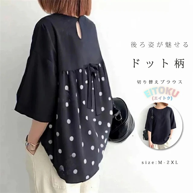 ブラウス 半袖 レディース 半袖ブラウス 柄 おしゃれ 半袖シャツ 涼しい トップス 春 夏 バックリボン ドット 水玉 シャツブラウス 7分袖 七分袖 プルオーバー ゆったり カジュアル 大きいサイ 4,776円