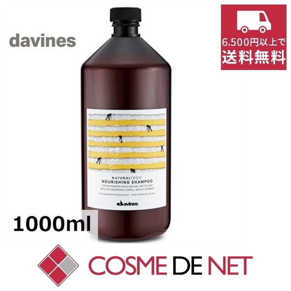 大注目 ナチュラルテック 最安値挑戦中 ダヴィネス シャンプーn 1000ml ダメージヘア サロンサイズ