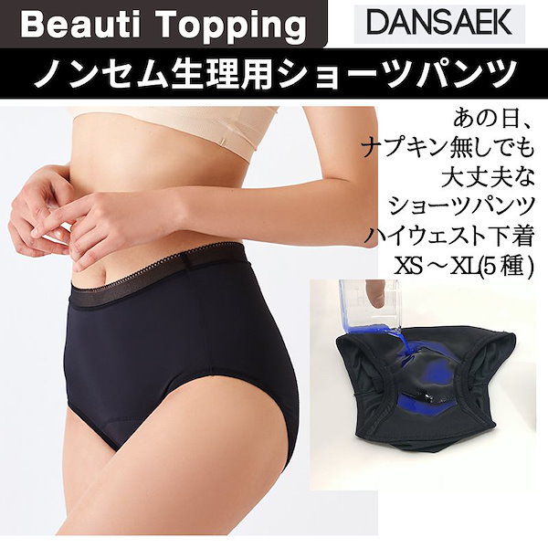 [DANSAEK/ダンセク] NONSAEM HIGH WAIST TYPE UNDERWEAR SHORTS (5 SIZE) /  ノンセム生理用ショーツパンツ(5種)あの日にナプキン無しでも大丈夫