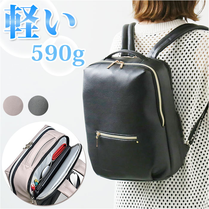 UNOFUKU ウノフク リュックサック レディース 小さめ 通販 リュック デイパック ナップザック バックパック 軽量 A4 PC 収納 柔らかい 合皮 背中 フィット 大人 ボトルホルダー 通勤
