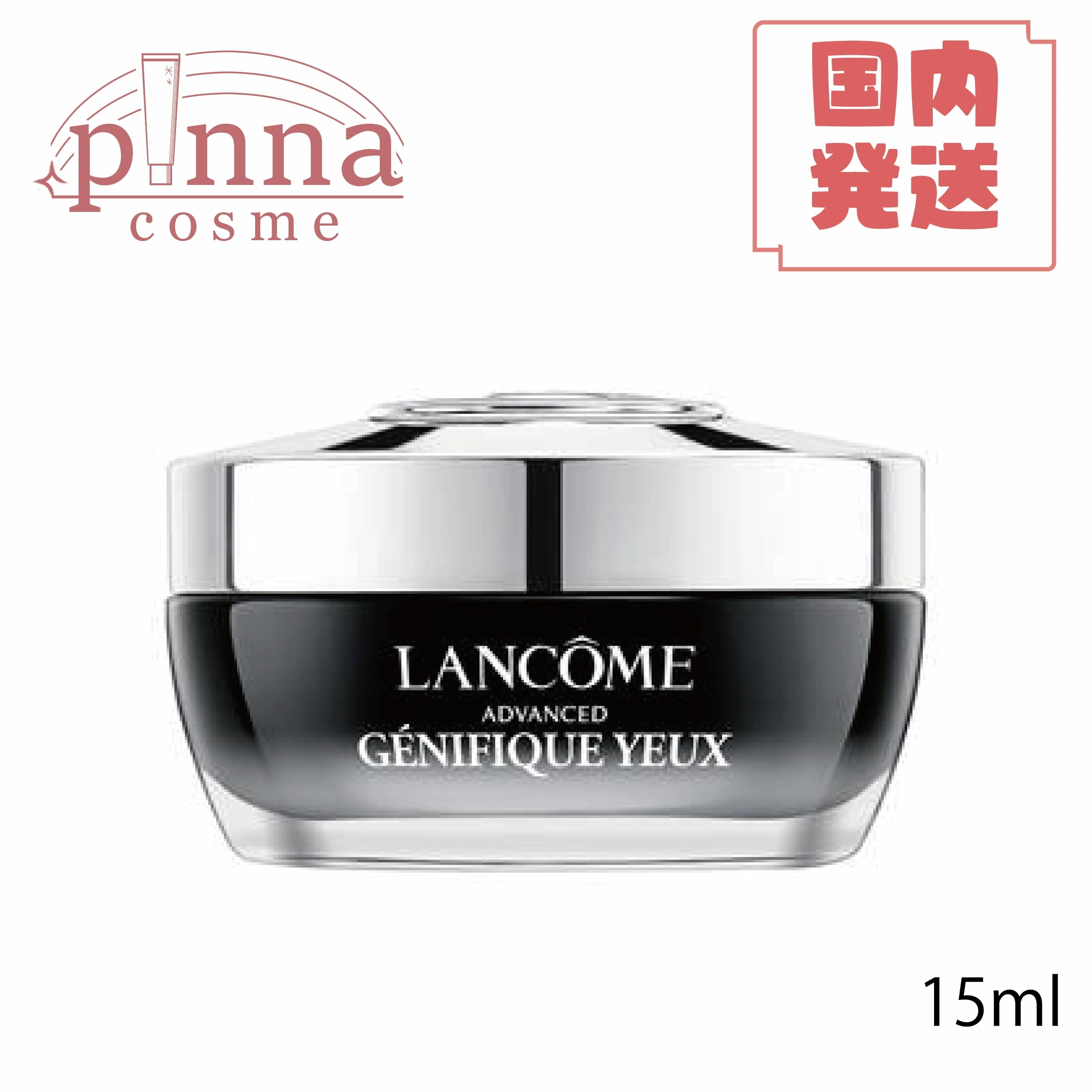 ジェニフィック アドバンスト アイクリーム 15ml
