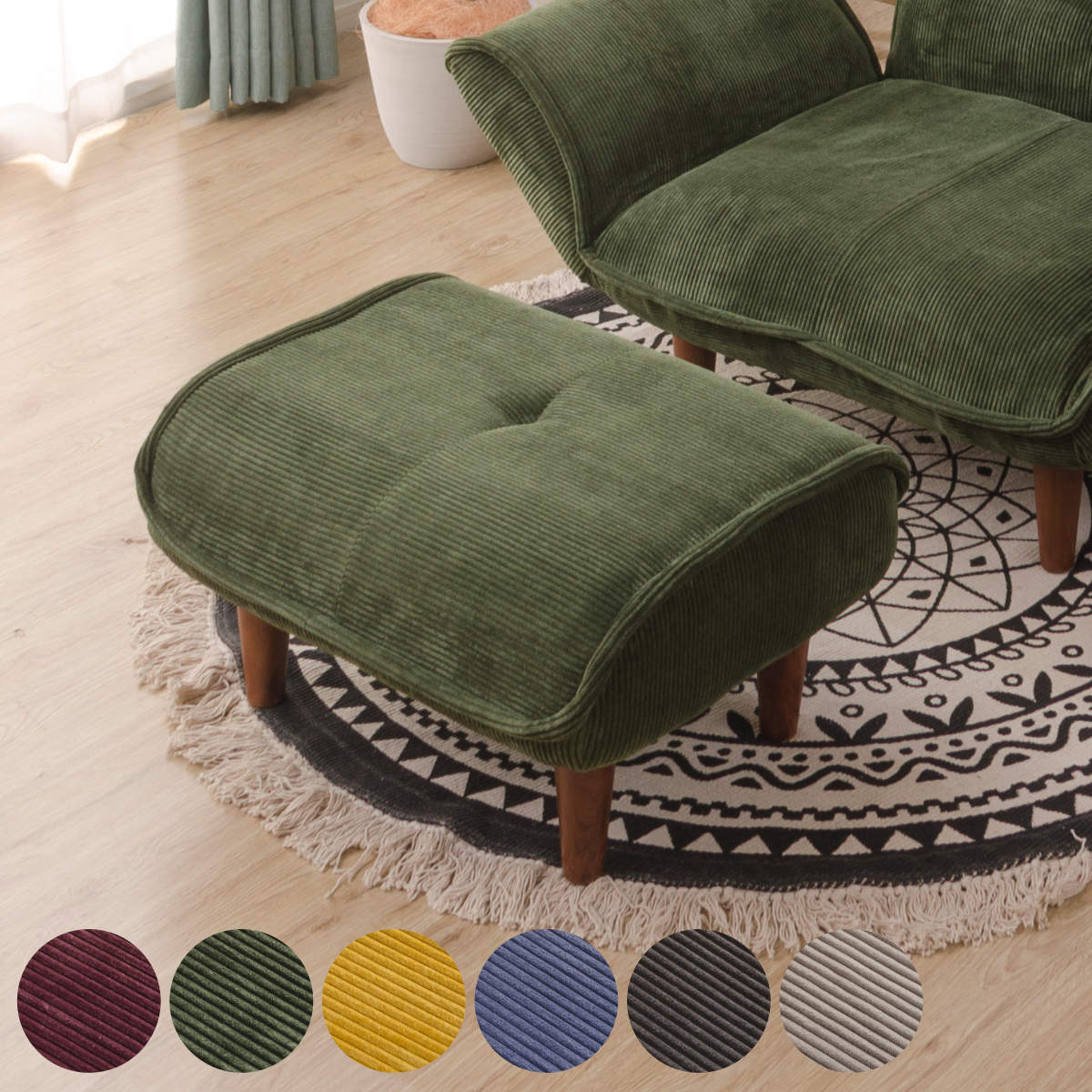 オットマン 座面高30.5cm コーデュロイ 足置き スツール サイドテーブル ポケットコイル ヴィンテージ調 ビンテージ調 日本製 完成品