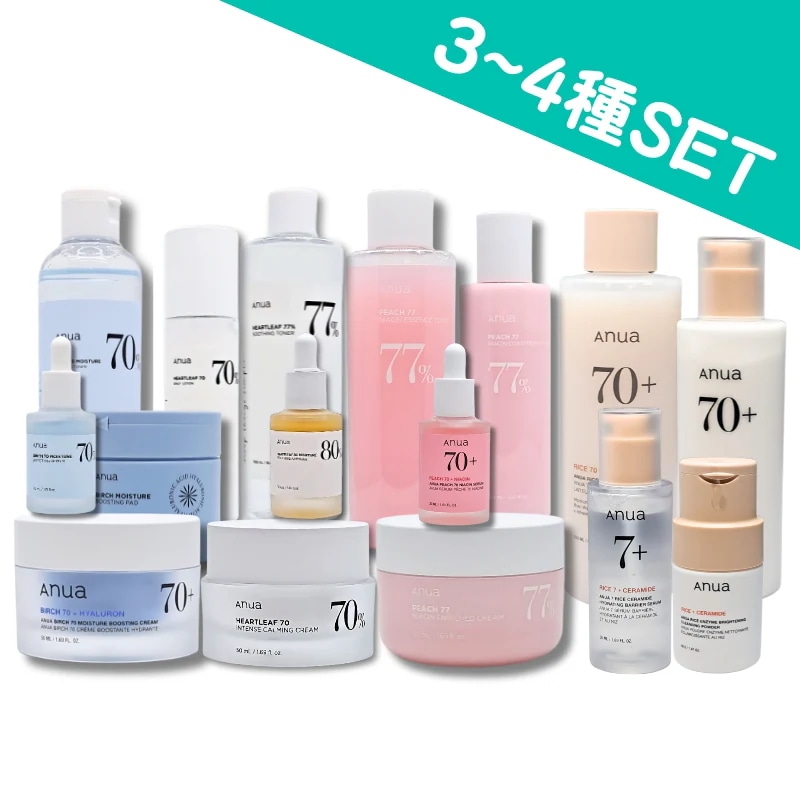 Qoo10] アヌア 【3~4点セット 限定企画】 大容量化粧