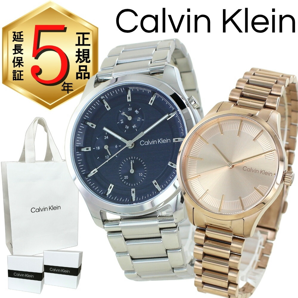 カルバンクライン ペアウォッチ 正規品 5年保証 対象商品 純正 ショッパー付き 腕時計 ステンレス カップル プレゼント ダークブルー ローズゴールド メンズ レディース ペアセット 誕生日 記念日 29,770円