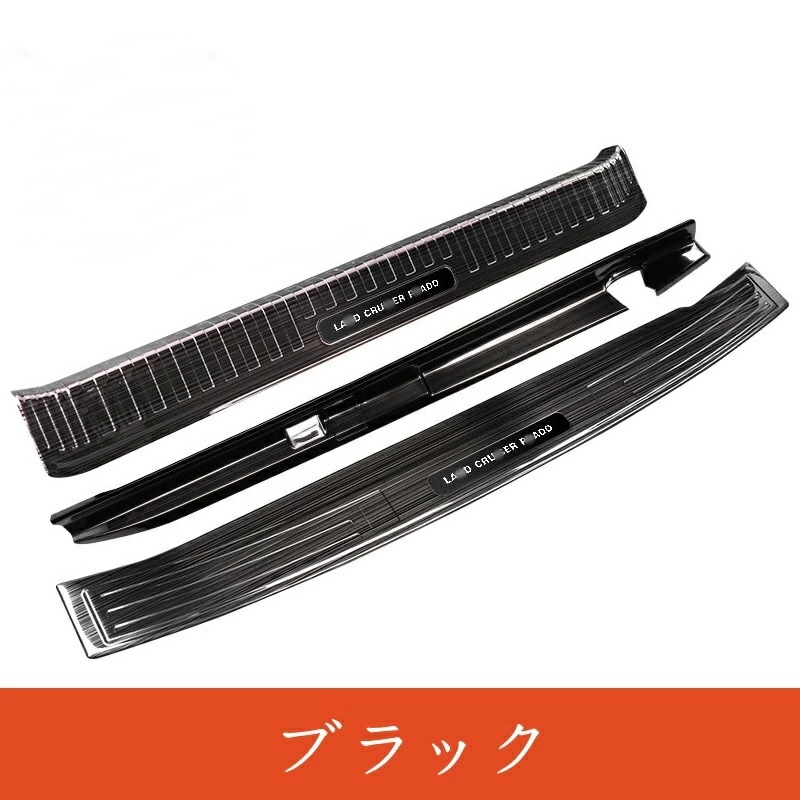 トヨタ ランドクルーザープラド 150系 用 トランク ガードプロテクター ガーニッシュ 7人乗り 3P 6色可選 211