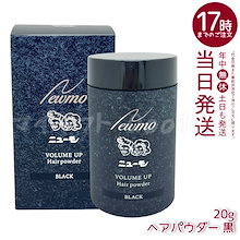ニューモ　ヘアミスト　ヘアパウダー 楽天市場】【最大100%ポイントバック！9/24 01:59まで】【公式