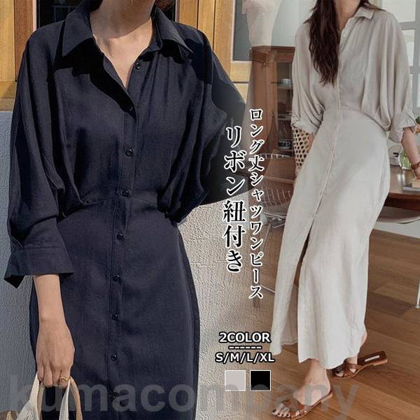 ワンピース シャツワンピース 長袖 リボン紐付き ロング丈 ロング丈ワンピース ワンピ 新作 春 夏 レディース 大人 上品 無地 ロング カジュアル オフィス