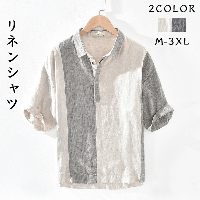 【期間特典】メンズ リネン シャツ 半袖 綿麻 ストライプ柄 カジュアル 五分袖 速乾 通気 大きいサイズ 開襟tシャツ メンズオープンカラーシャツ おしゃれ かっこいい ビジネス トップス ファッシ