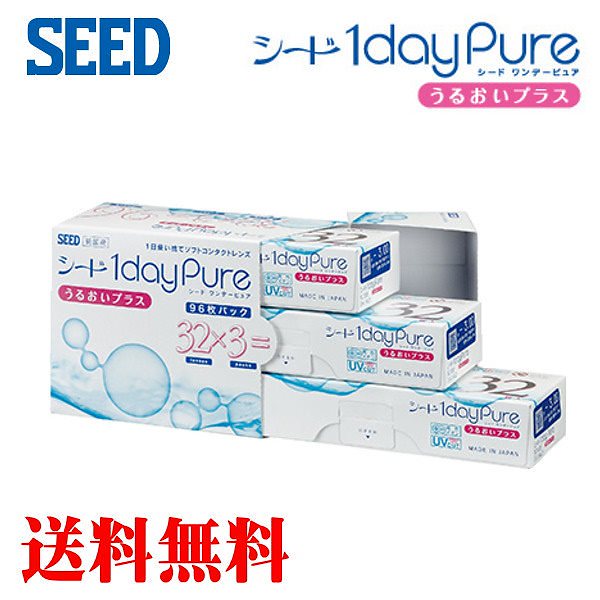 シードワンデーピュア　うるおいプラス　1箱(1箱96枚)　　送料無料 コンタクトレンズワンデー SEED 1DAY PURE