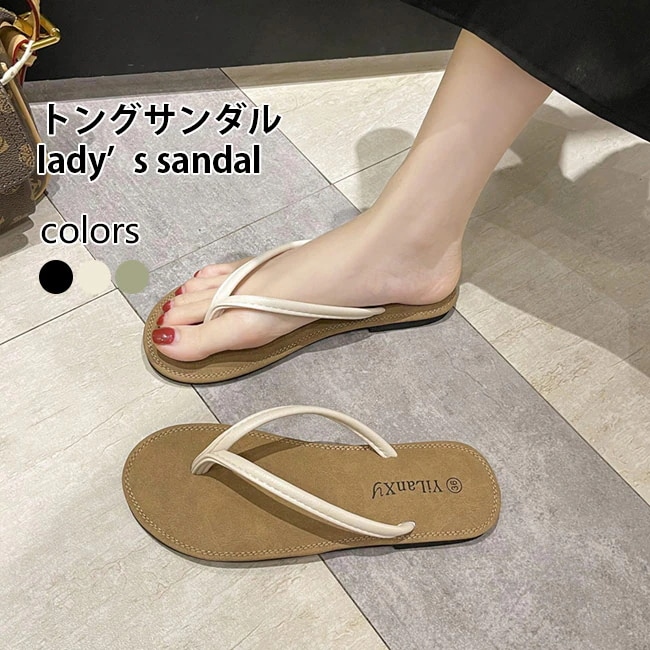 トング レディース トングサンダル フラット底 ビーサン トングスリッパ 夏 シューズ シンプル 美脚 サマーサンダル スリッパ カジュアル フラットサンダル おしゃれ スリッパサンダル ビーチサンダ