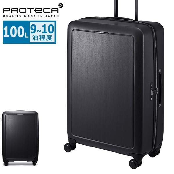 正規品10年保証 スーツケース Lサイズ ブランド 軽量 静音 ストッパー付き TSAロック ジップ ファスナータイプ 日本製 9泊 10泊 100L J5 Collection シスイ 03574