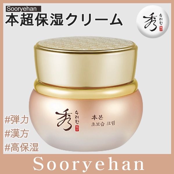 ボン弾力クリーム 75ml :: フォーム 水分 エッセンス 肌