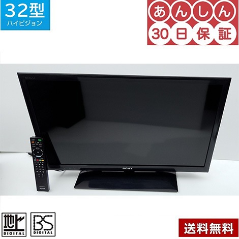 テレビ　ソニー　３２型　KDL-32EX500