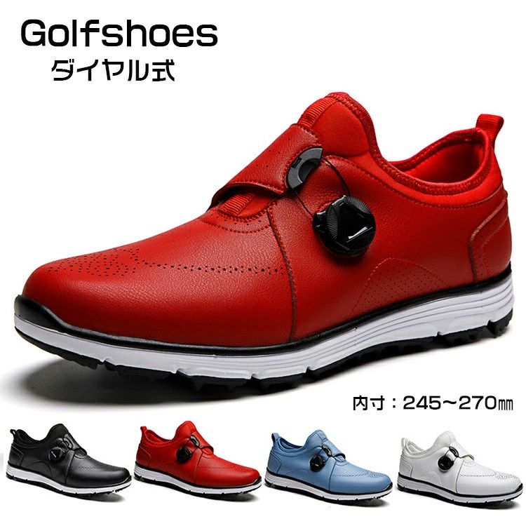 人気爆発ゴルフシューズ メンズ レディース ダイヤル式 赤 スニーカー 大きいサイズ 4E 幅広い ダイヤル式スパイクレス フィット感 シュ