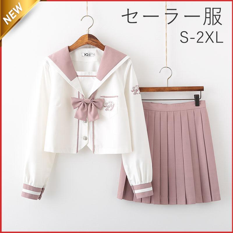 【即納】セーラー服 女子高校生 学生服 上下セット 長袖 ピンク JK制服 コスプレ 可愛い 衣装 学園祭 大人 セーラー服 蝶ネクタイ付きコスチューム衣装