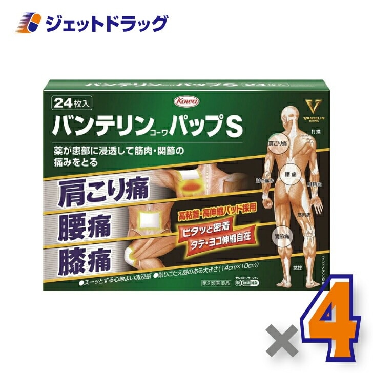 【第2類医薬品】バンテリンコーワパップＳ 24枚 ×4個 セルフメディケーション税制対象