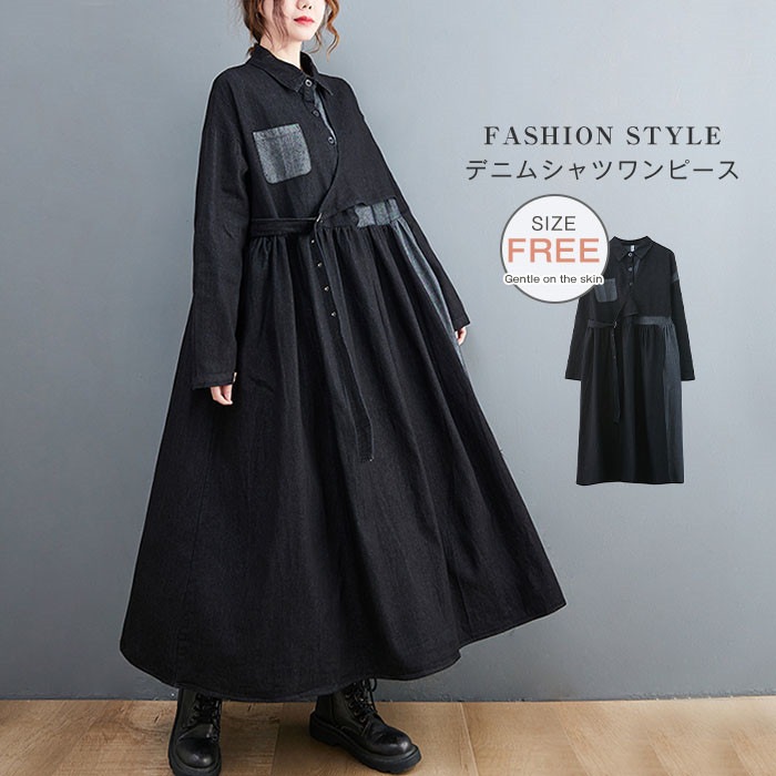 シャツワンピース デニム レディース 大きいサイズ 春秋 キレイめ マキシ丈 ロングワンピース ロングワンピ Aライン 配色 体型カバー スタンダードカラー ミモレ ゆったり カジュアル 大人 着痩せ