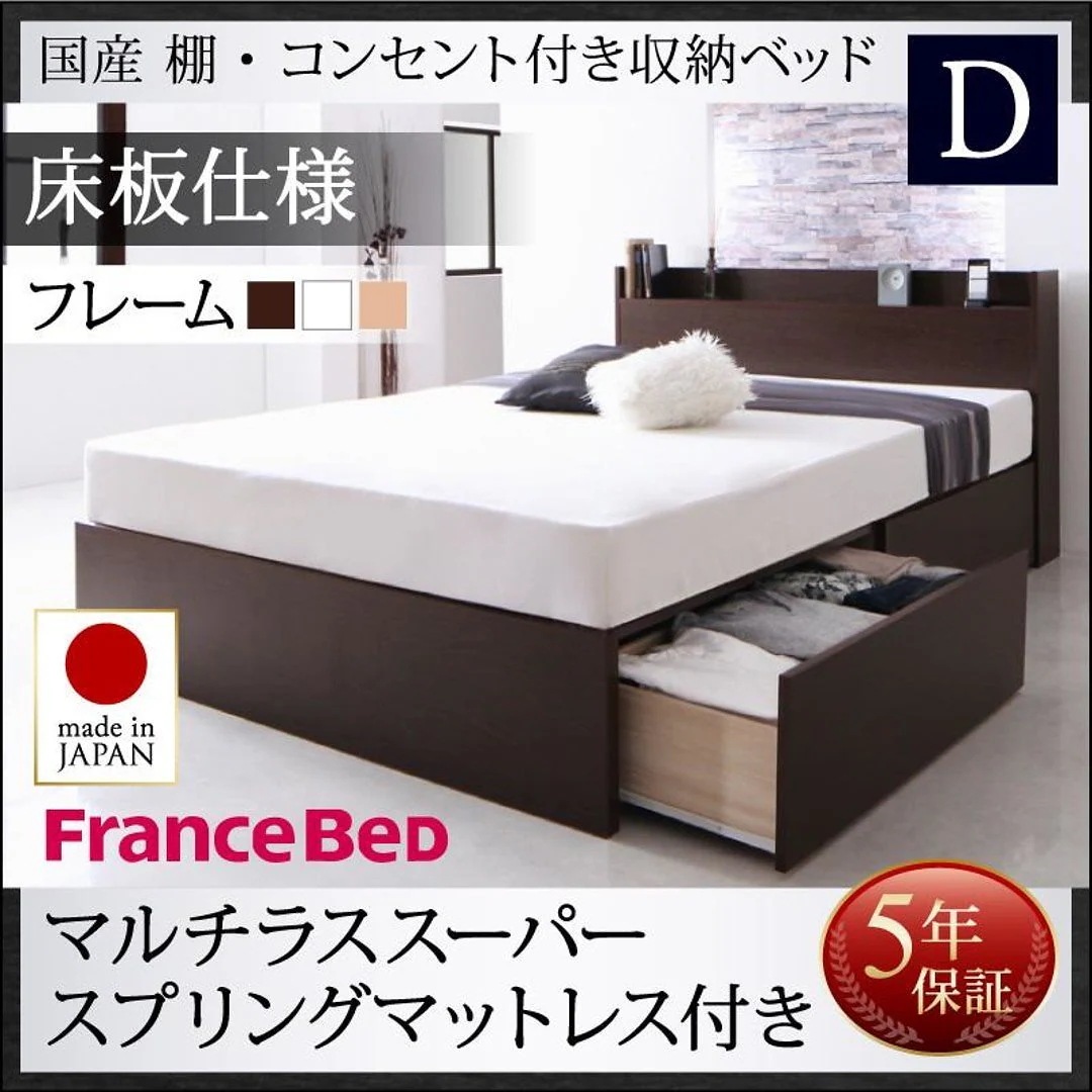 国産 棚/コンセント付き 収納ベッド [Fleder]フレーダー [マルチラススーパースプリングマットレス付き] 床板仕様 ダブル [フレーム色]ナチュラル [マットレス色]アイボリー