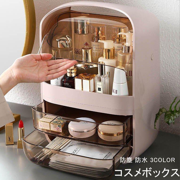 メイクボックス コスメボックス 化粧品 収納ボックス メイクケース 防塵 防水 大容量 蓋付き スキンケア用品 小物入れ 引き出し式 卓上収納 浴室洗面所