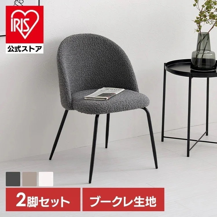 【目玉商品】チェア ダイニングチェア 椅子 2脚セット ラウンドバックダイニングチェア2脚 ラウンドバックチェア MC-8646DGY (代引不可)(TD)