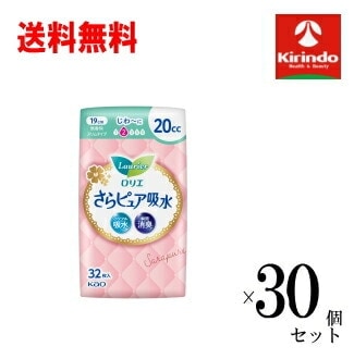 ケース販売 送料無料 30個セット(1ケース) 花王 ロリエ さらピュア スリムタイプ 20cc×30個セット(1ケース) 生理用品