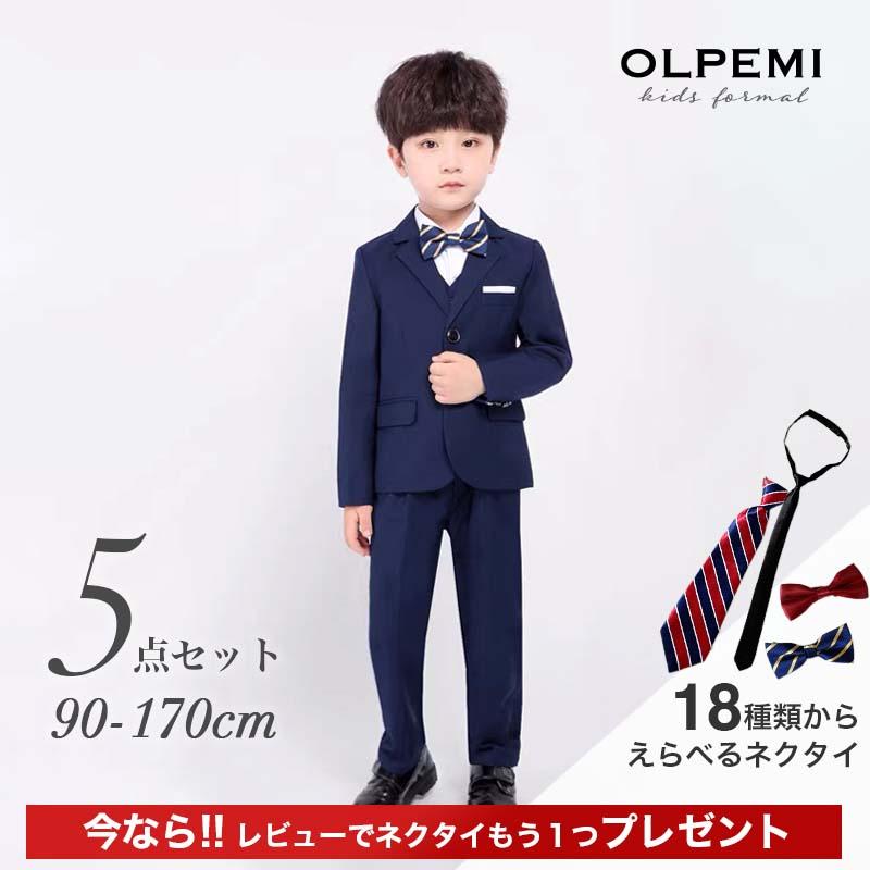激安！男子 フォーマル スーツ キッズ 子供 ピアノ発表会 結婚式 七五三 おしゃれ 卒園式 入学式 卒業式 入園式 ネイビー 紺