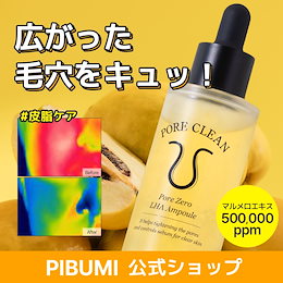 PIBUMI  ピブミ 乾燥肌用セット PIBUMI ピブミ 乾燥肌用セット