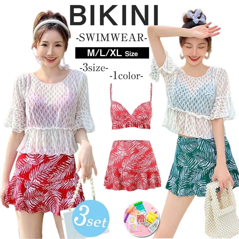 3点セット水着レディース ブラウス腹部カバー痩せ見せ鋼製サポートスカート型水着 ビキニ リブ 体型カバー水着 太もも カバーアップ 露出控えめ おしゃれ 可愛い