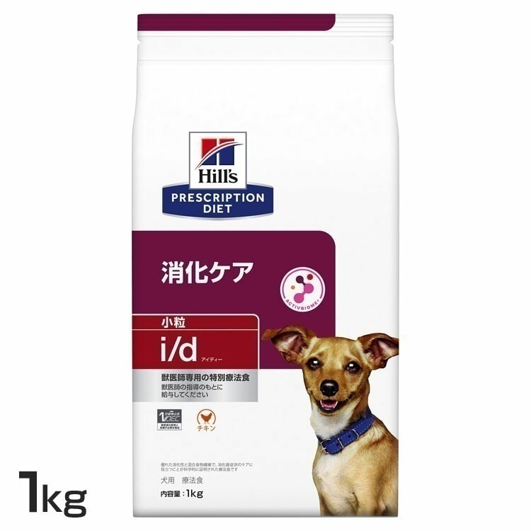 ドッグフード 犬用 療法食 i/d 小粒 1kg ペットフード 犬 イヌ 消化ケア 療養食 ヒルズ ドライフード ドライ フード ペット メガ割
