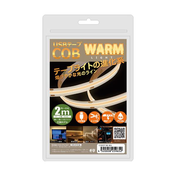 日本トラストテクノロジー JTT USBテープ COBライト 2m 電球色 COBTP2M-WA 4,777円