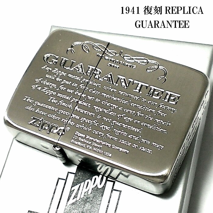 ZIPPO ライター 1941復刻 レプリカ ジッポ GUARANTEE アンティークシルバー ニッケル古美 シンプル スタンダード ギャランティ 丸角 かっこいい おしゃれ メンズ ギフト